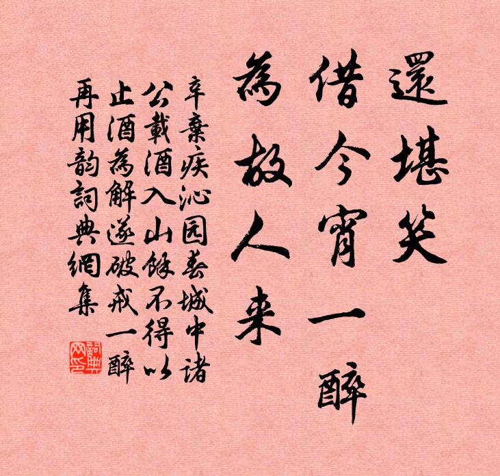 似回首趁行雲 詩詞名句