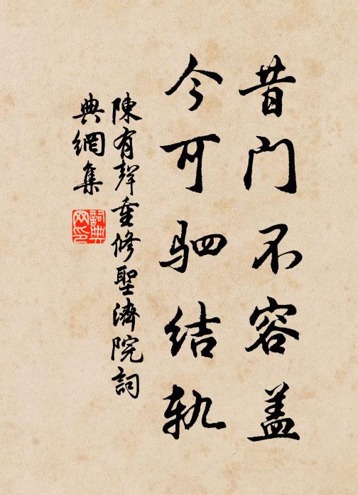 洛下書生來問字,襄陽耆舊亦過門 詩詞名句