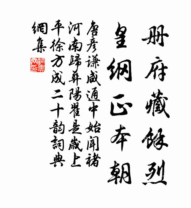 白蓮幾看從開日，明月長吟到落時 詩詞名句