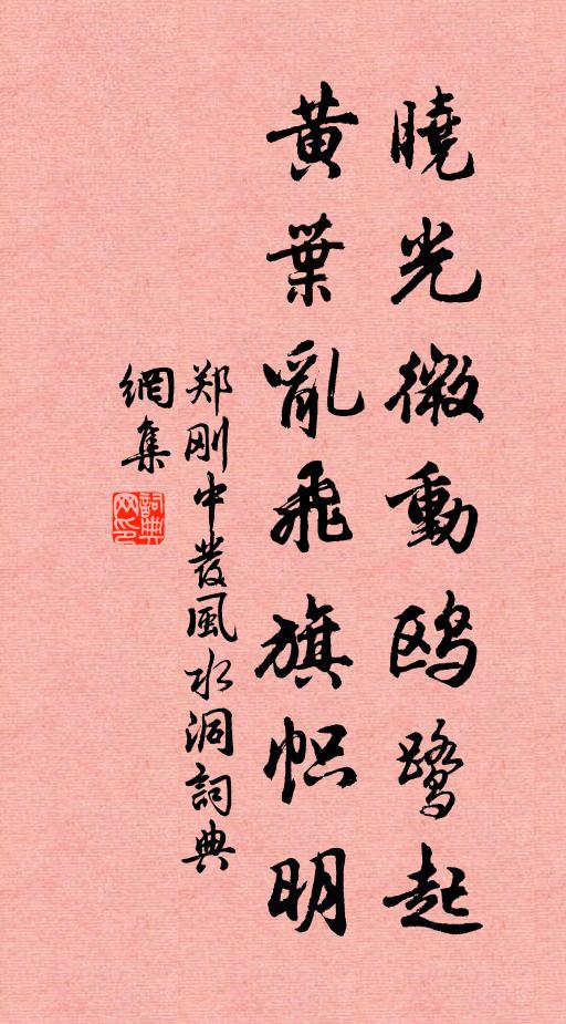 水散漫兮涵素壑 詩詞名句