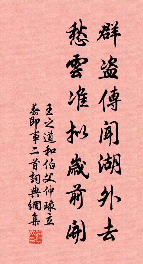 固亦辨殊土,麟鷟唯時堪 詩詞名句