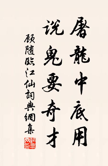 恨無六翮，長風萬里高舉 詩詞名句