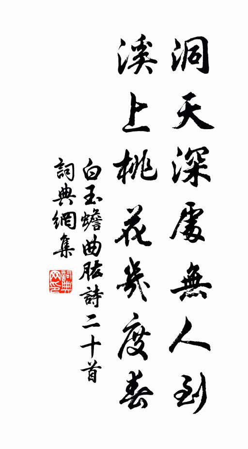 可憐嬌小，掌上承恩早 詩詞名句