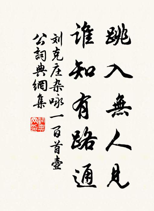 棹警鷗飛水濺袍,影侵潭面柳垂絛 詩詞名句