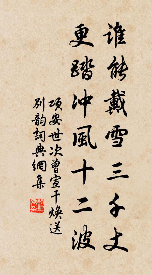 我縶南冠嘗獨到，君邀北使欲相呼 詩詞名句