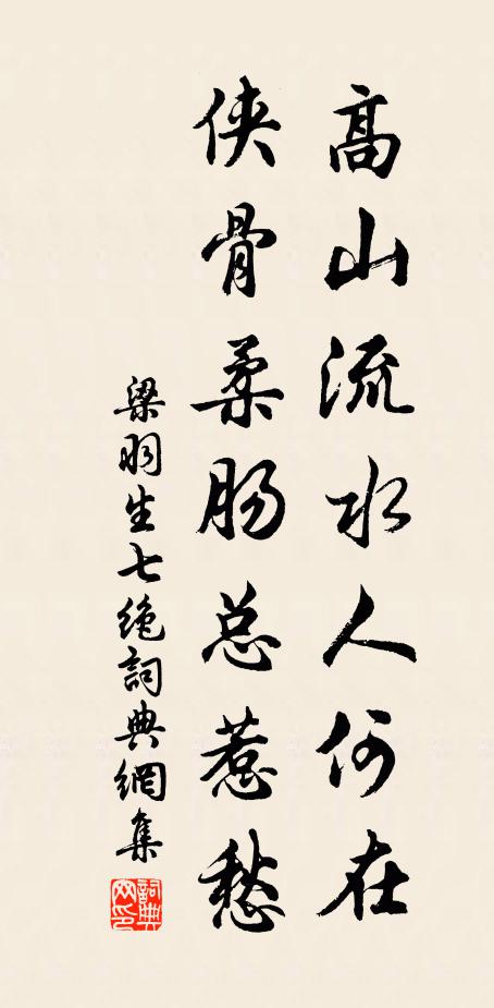 死款供成,臨文不諱 詩詞名句