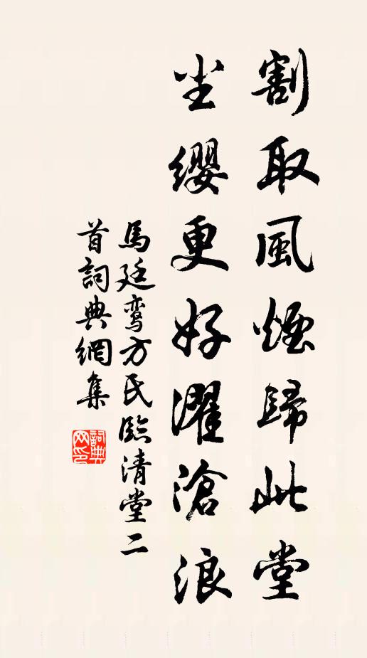 微雨濕春風 詩詞名句