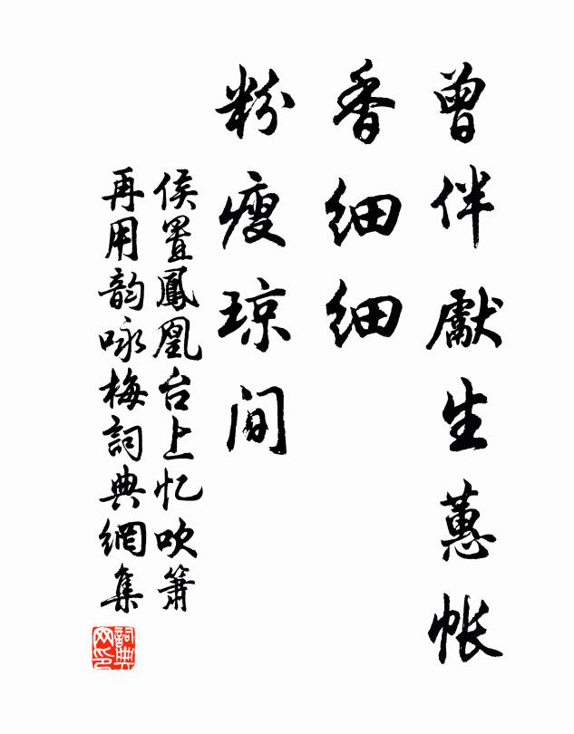 橫塘風斷愁紅淺,舊燕銜春春信滿 詩詞名句