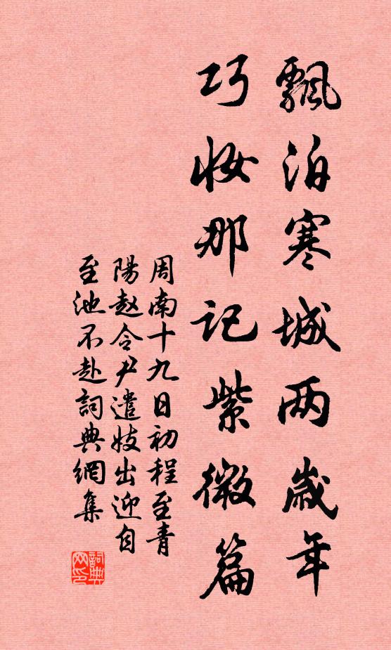 病起罷膏沐,淡若明河秋 詩詞名句