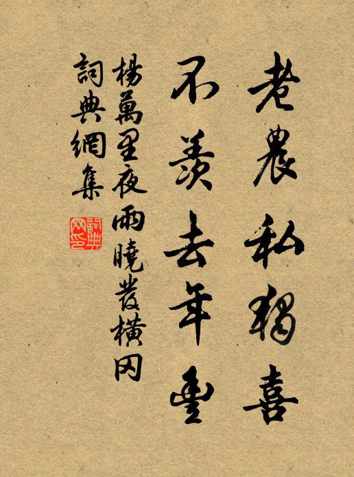 我亦秋風客,詩成有餘哀 詩詞名句