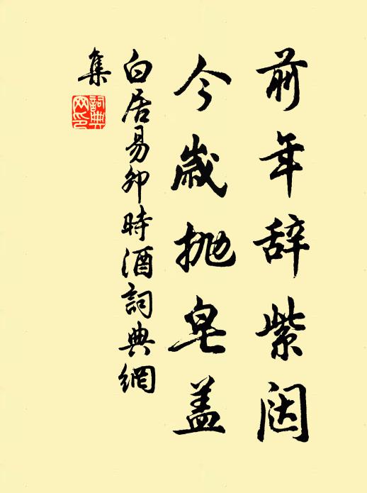 朅來廣陵兩閱歲,所得比舊尤加親 詩詞名句