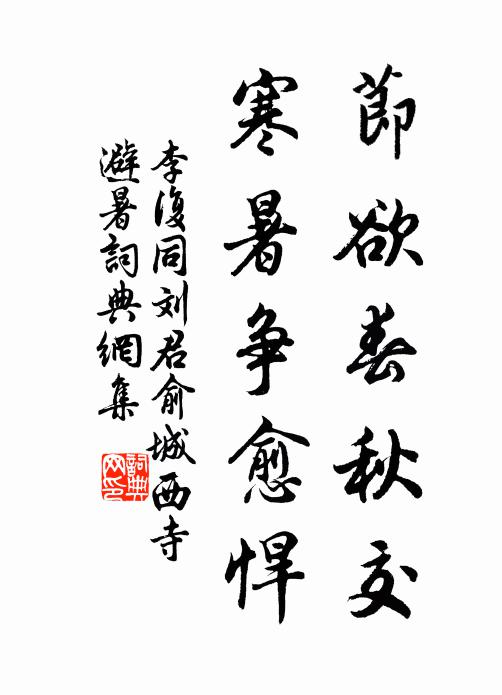 經年事靜,公門如水,帝甸陽春 詩詞名句