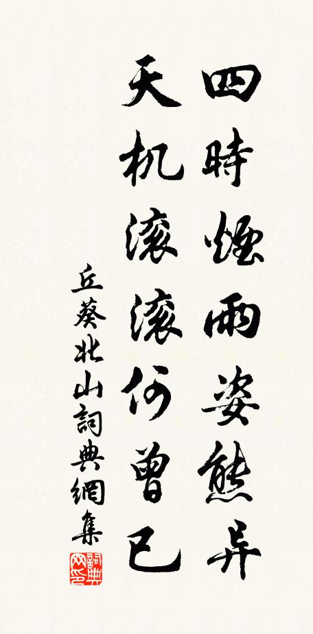 寶陀老子相憐否，苦海應援綆萬尋 詩詞名句