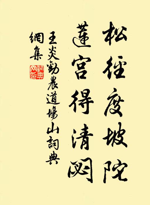 正恐林間鶴，怨我歸無期 詩詞名句