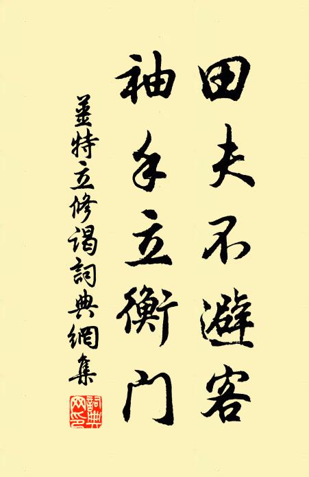 兵糧軍器饒俱備,殿後直前布以諶 詩詞名句