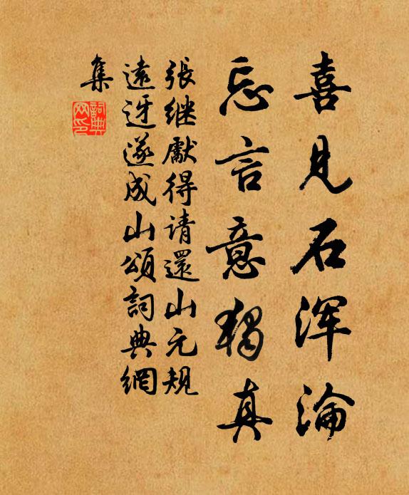 三皇冢上絕人游，芳草連天髑髏吼 詩詞名句