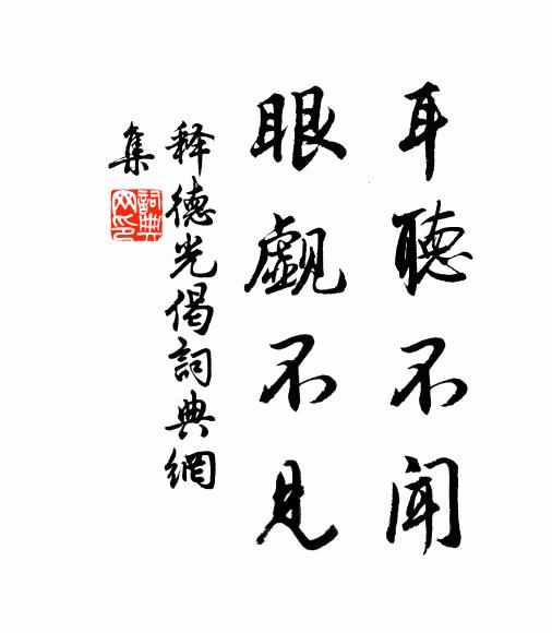 未信花飛能減春，花飛只惱有情人 詩詞名句