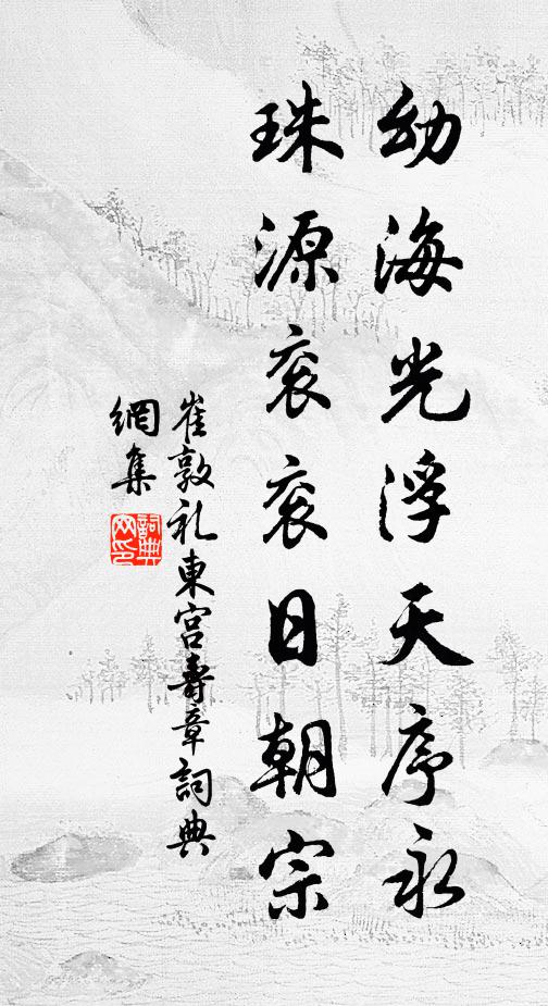 橫笛臥吹南浦月,杖藜笑度北山雲 詩詞名句