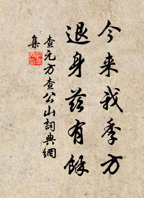 還知沐天眷,千載更蔥蘢 詩詞名句