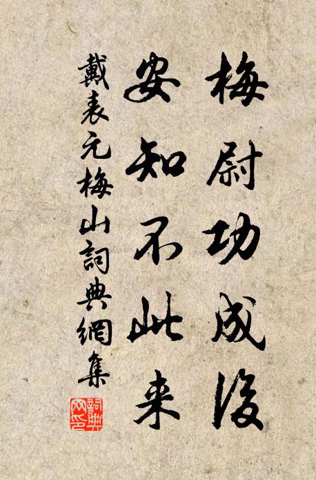 權柄在掌握，秦越眎困窮 詩詞名句