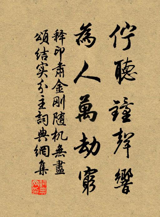 髀銷今已復，半世愧狨鞍 詩詞名句