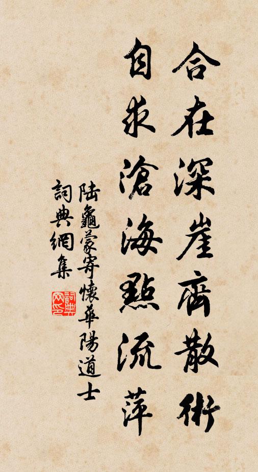 應是瑤台伴侶，只多了、氈裘夫婦 詩詞名句