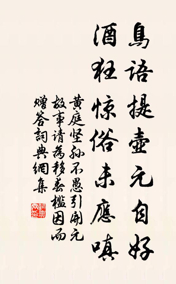 望近湖成鼎，種來松作鱗 詩詞名句