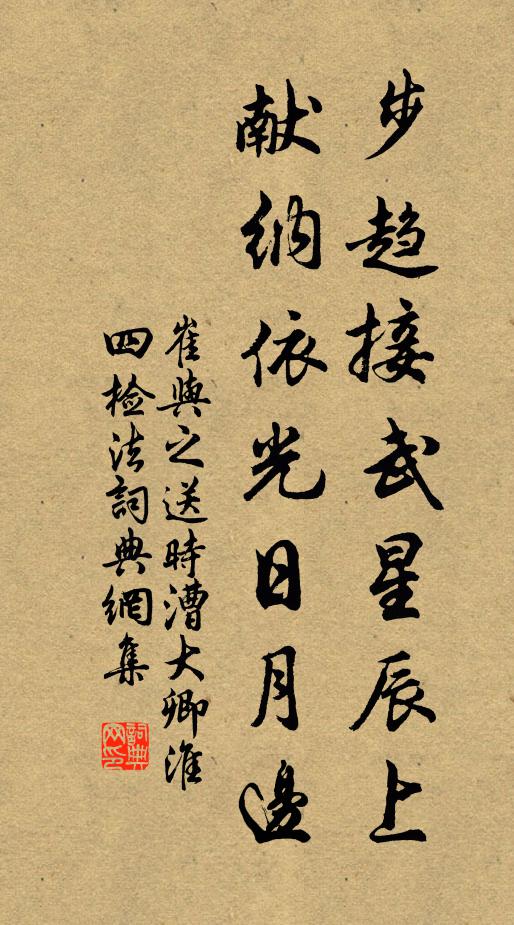 百朋有秩逮遐壤,三接無非洽下情 詩詞名句