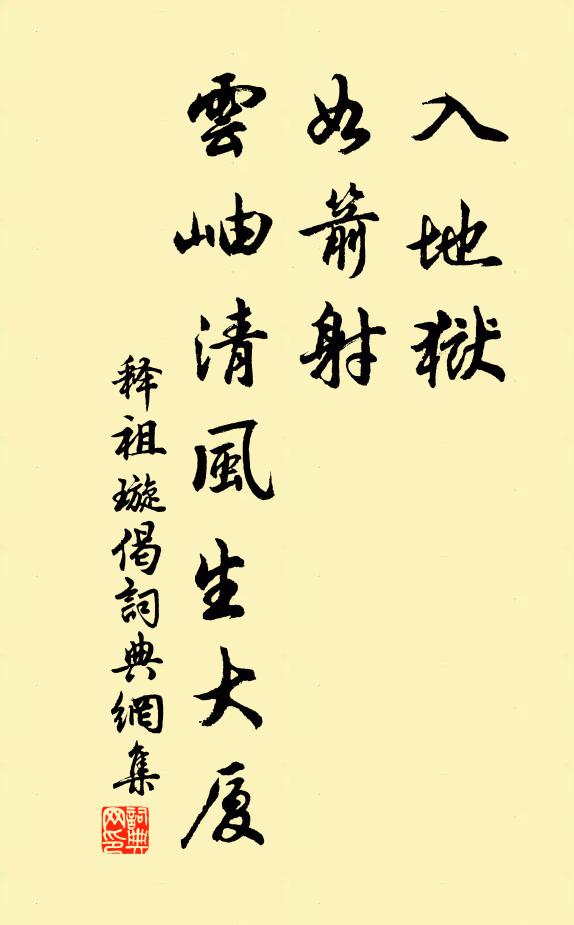 一朝希死子孫弱,歲久僅可售百錢 詩詞名句