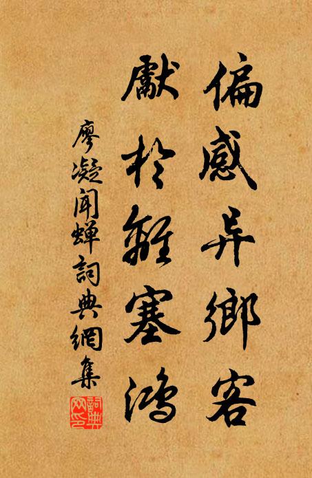 人事胡不然，臨流方識不 詩詞名句