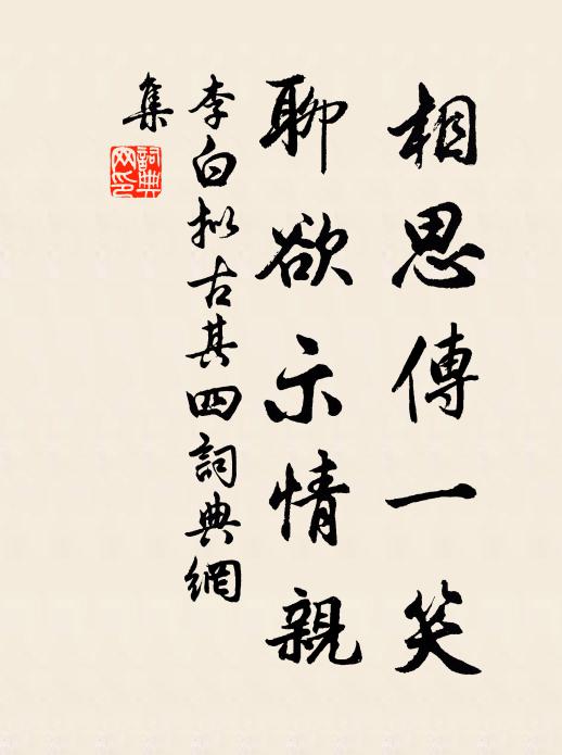 殷勤夏口阮元瑜，二十年前舊飲徒 詩詞名句