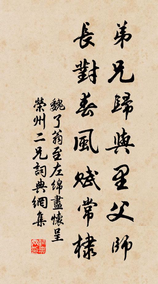 彼居之子,庭闈休休 詩詞名句