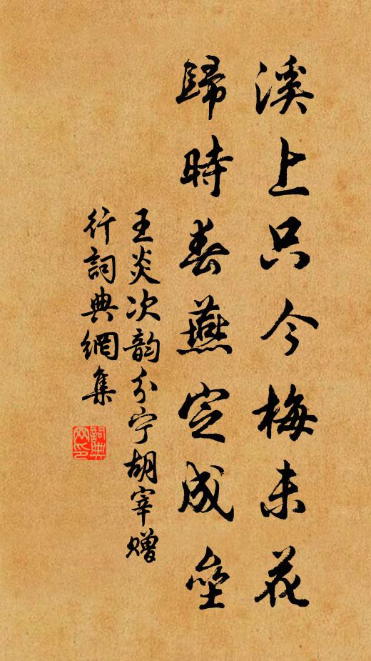 弗寒卻弗熱，非短亦非長 詩詞名句