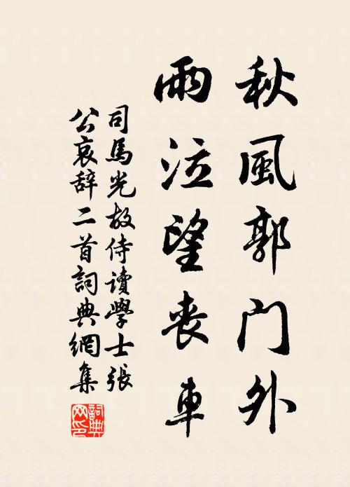 是則龜組隨瓜卸 詩詞名句