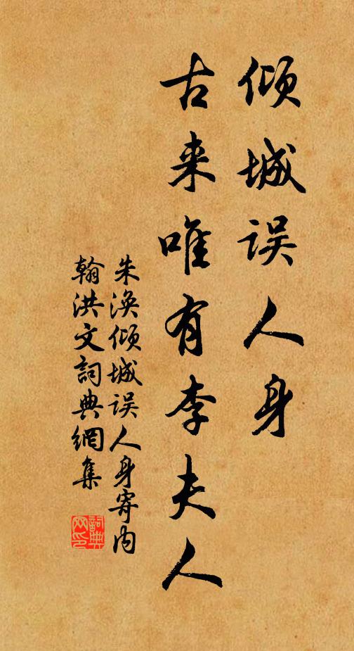 赤烏吳正朔，黃犢漢歌謠 詩詞名句