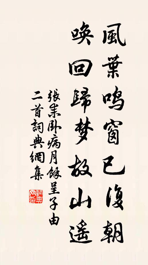 一晌凝情無語，手撚梅花何處 詩詞名句