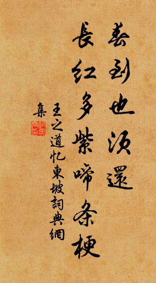 共賞春晴好，其如客醉何 詩詞名句