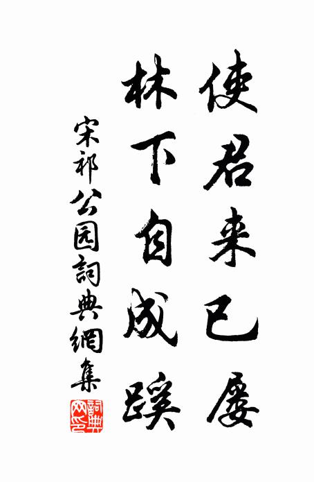 羅襟空惹御香濃 詩詞名句