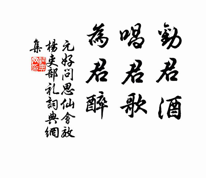 已於武庫見靈鳥,仍向晉山逢老君 詩詞名句