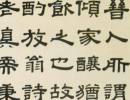 郭尚先行書《節錄書嵇叔夜詩與侄榎扇面》_郭尚先書法作品欣賞
