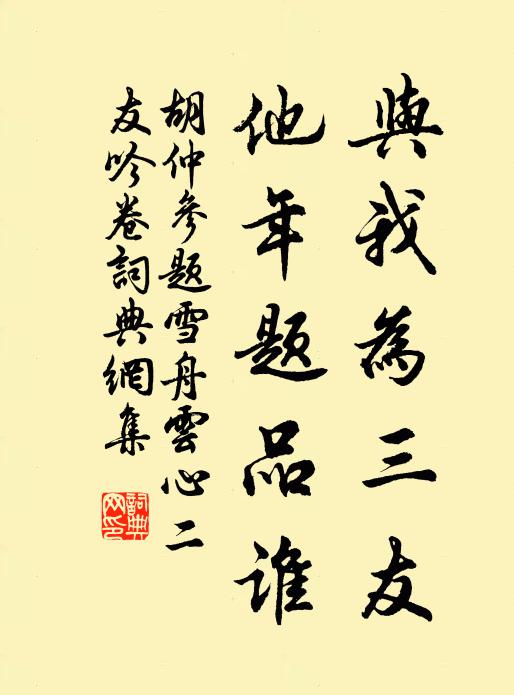 乘軒思衛鶴,努力效劉驢 詩詞名句