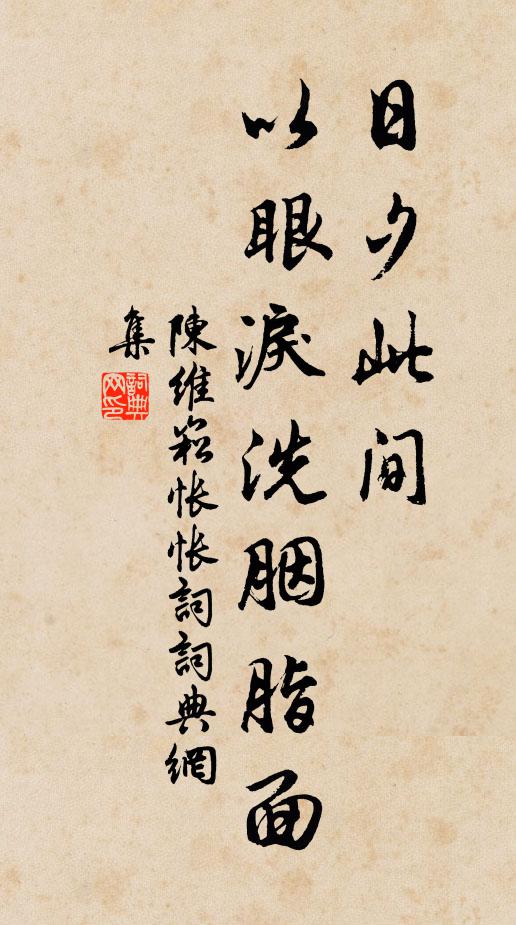 光芒照耀肝膽醒,兩眼頻看淚如霰 詩詞名句