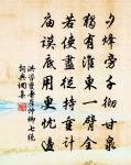手抱阿武勸餘瀝,維摩老夫失定力 詩詞名句