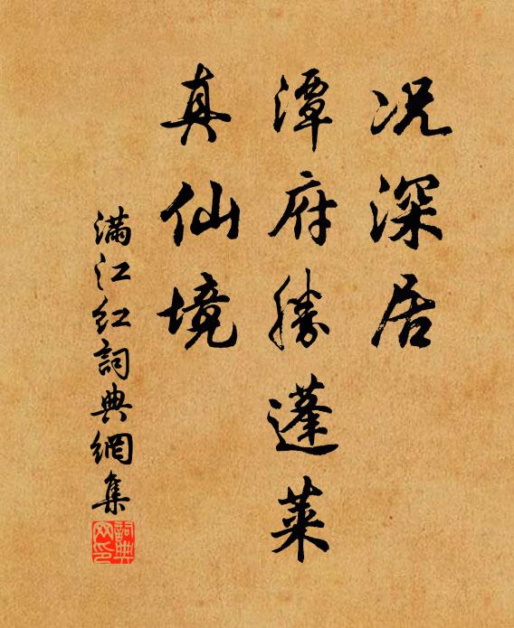 望外去程遠，閒中度日長 詩詞名句