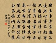 驢技已過目,戎衣方駭心 詩詞名句