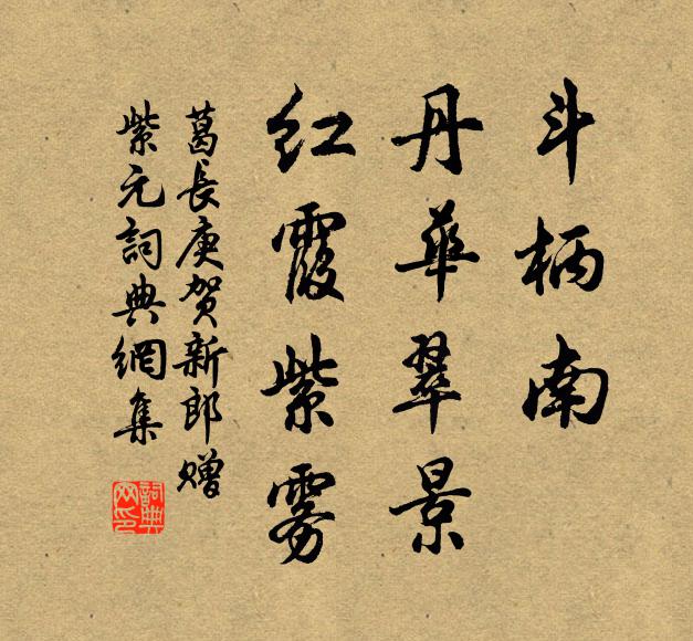 遲暮宮臣忝,艱危袞職陪 詩詞名句