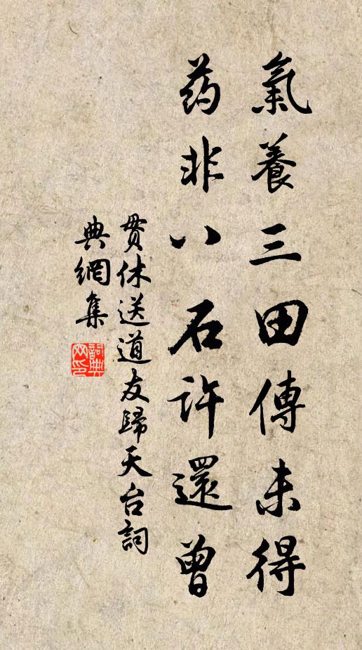 管取南州春色,都自此中來 詩詞名句