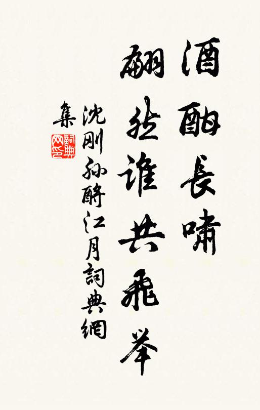 低葉已藏依岸棹，高枝應閉上樓人 詩詞名句