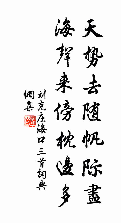 那堪獨坐青燈，想故國，高台月明 詩詞名句