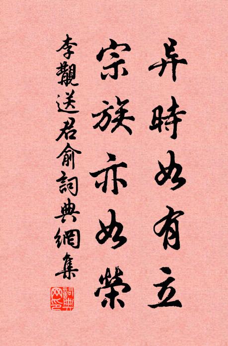 誰謂月無情，千里遠相逐 詩詞名句